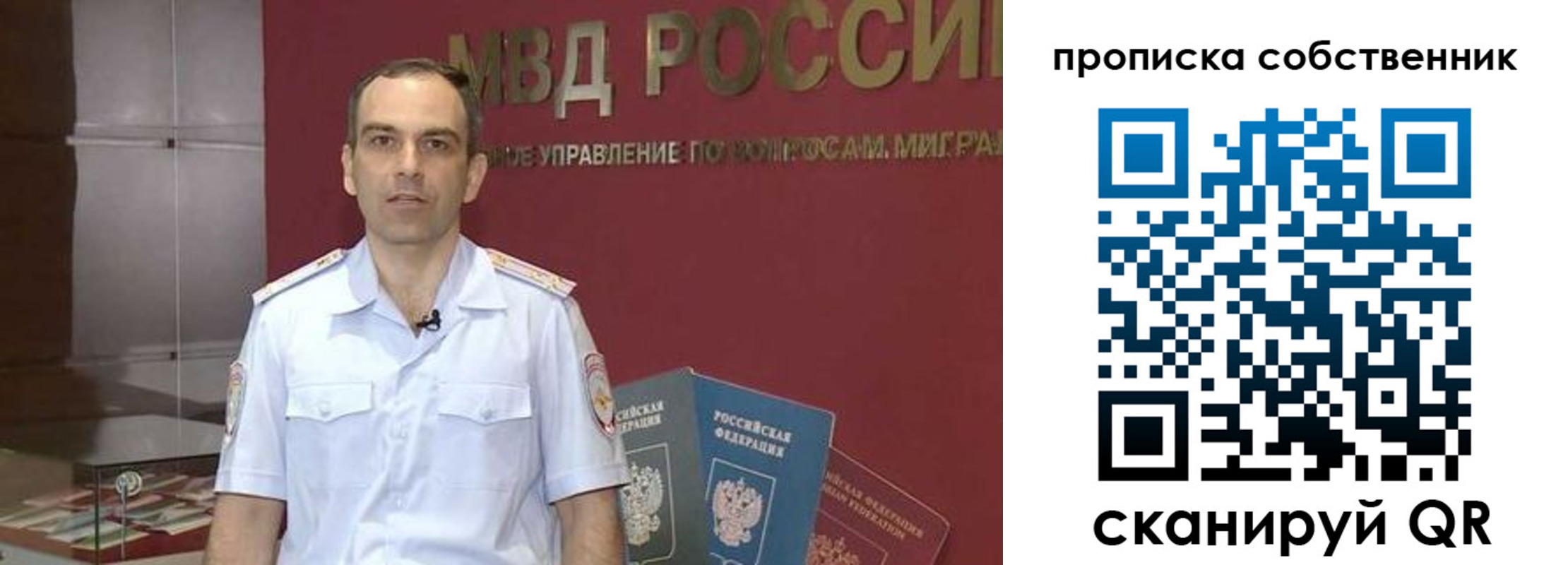 временная регистрация в Астрахани