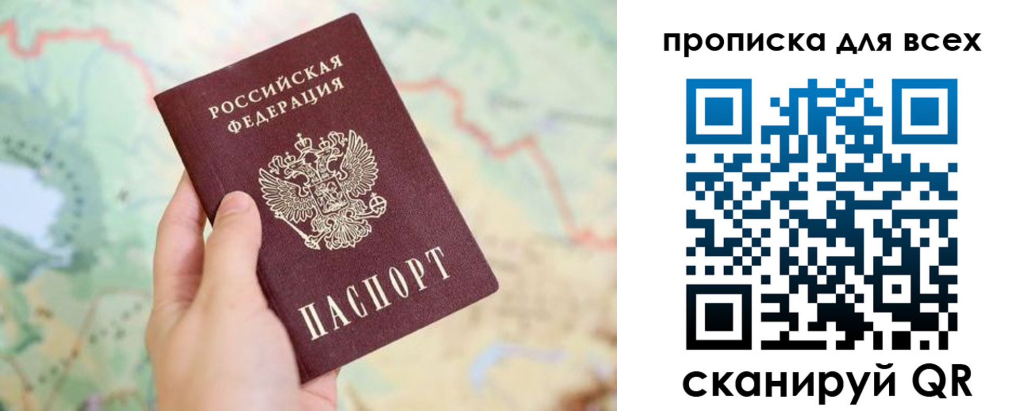 прописка иностранных граждан в Астрахани