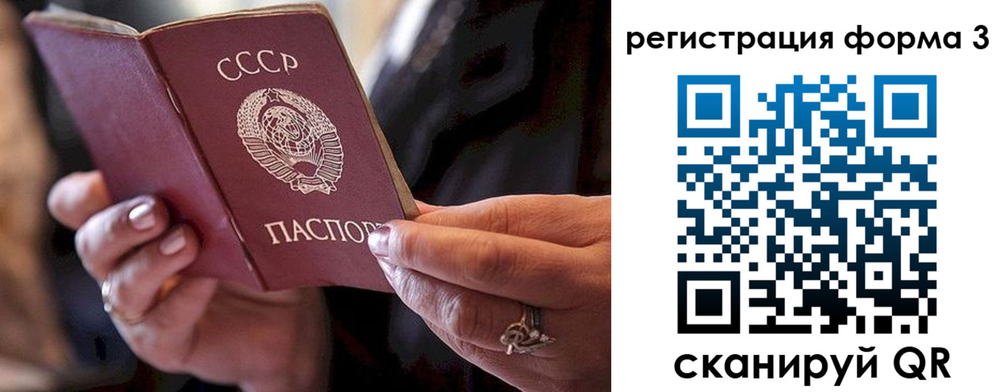временная регистрация в квартире в Астрахани