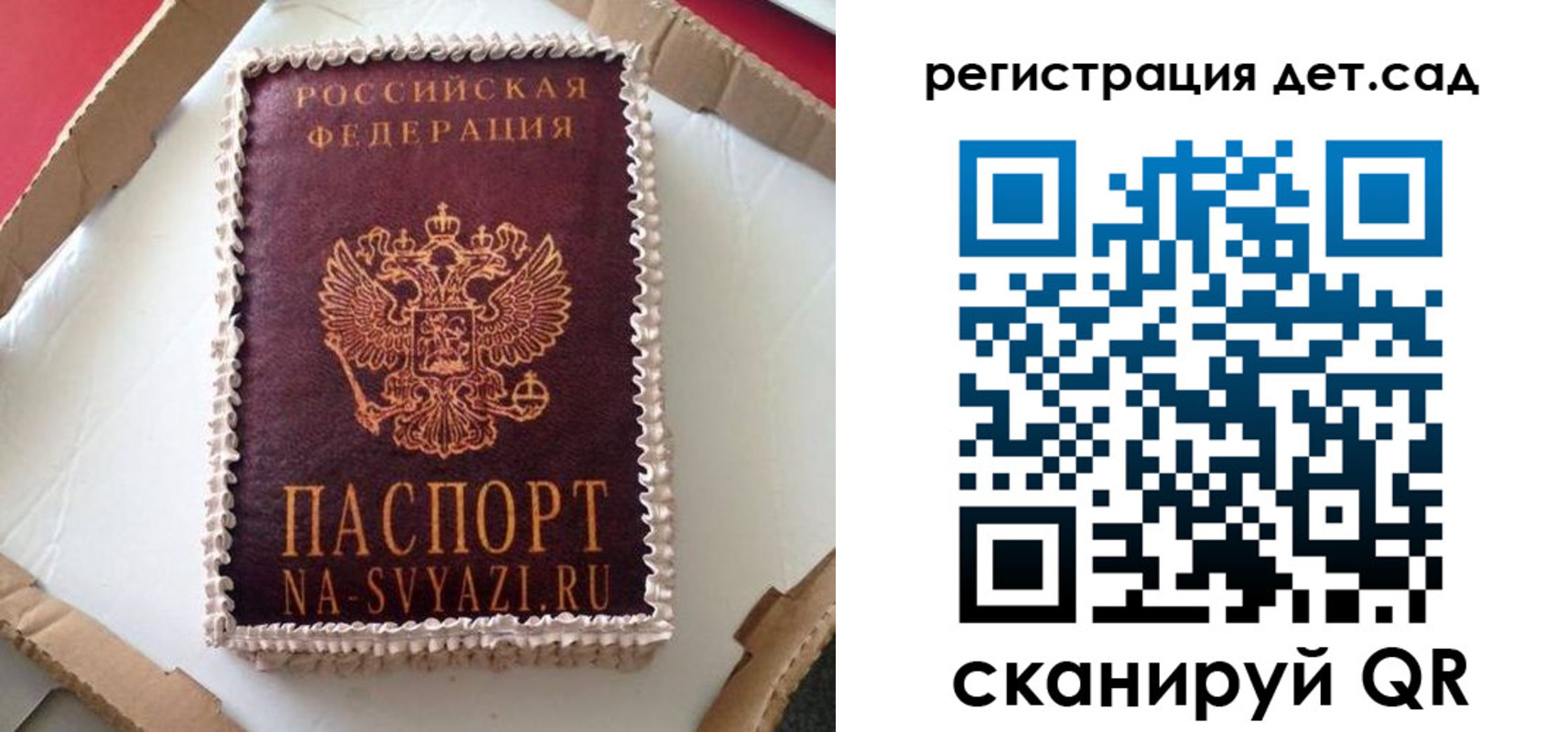 прописка для школы в Астрахани