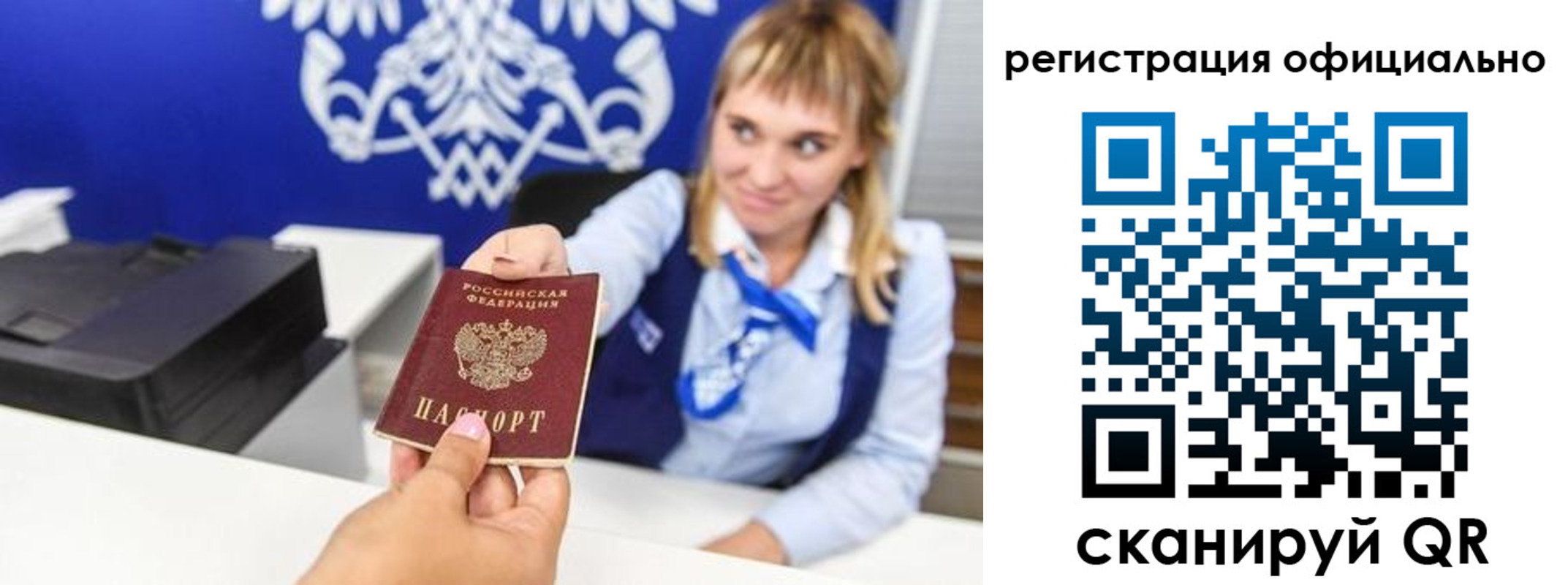 прописка для школы в Астрахани
