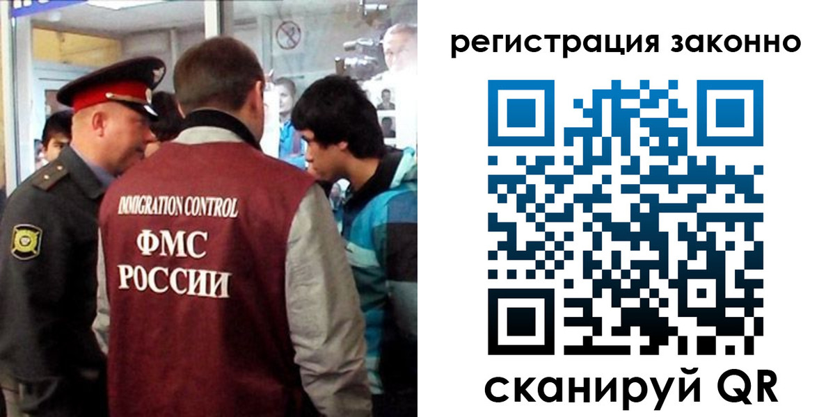 регистрация в Астрахани