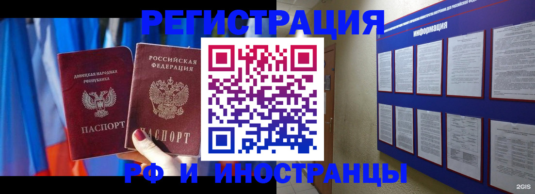 временная регистрация надежно в Астрахани