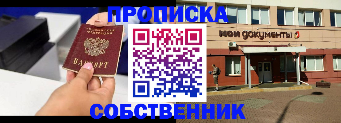 временная регистрация адрес в Астрахани