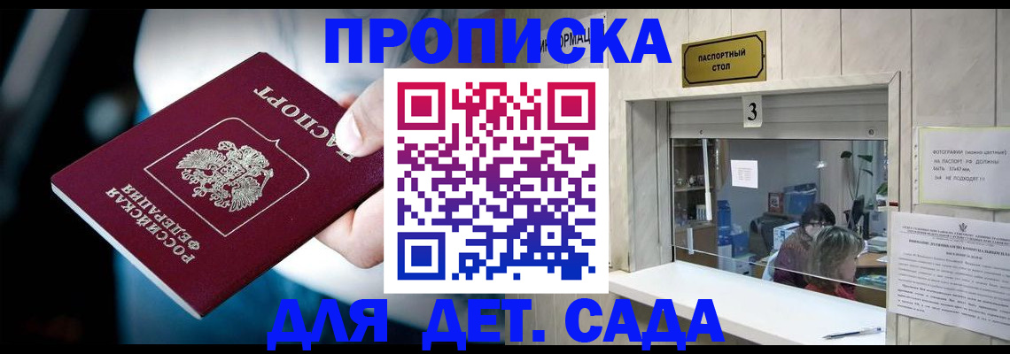 регистрация для школы в Астрахани