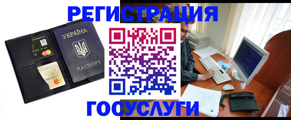 прописка для работы в Астрахани