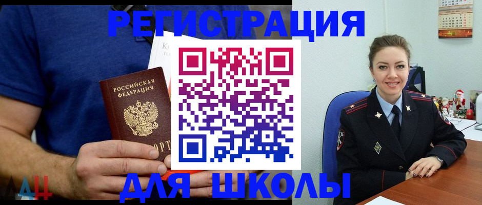 прописка законно в Астрахани