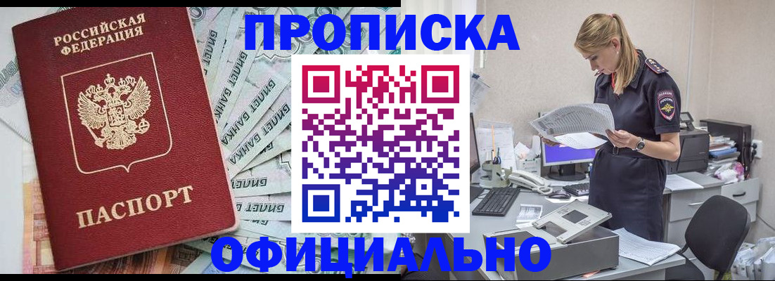 прописка иностранных граждан в Астрахани
